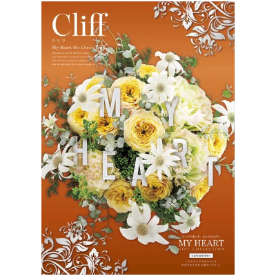 【11,880円相当】カタログギフトマイハートcrest 　4枚 カタログギフト専門店 『FACLA/ファクラ』 / 11,880円コース