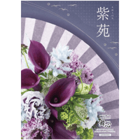 舞心 カタログギフト「紫苑」