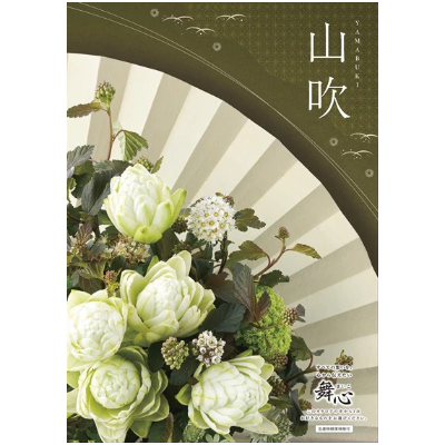 舞心 カタログギフト「山吹」 | chic online shop