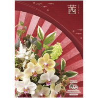舞心 カタログギフト「茜」