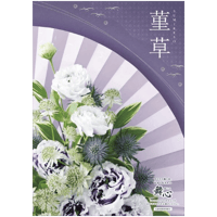 舞心 カタログギフト「菫草」