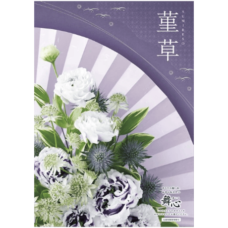 舞心 カタログギフト「菫草」