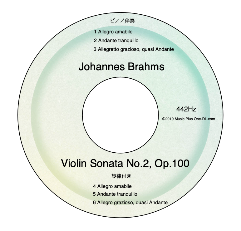 ブラームス「バイオリンソナタ第2番」の楽譜 Violin Sonatas