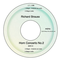 R.シュトラウス　ホルン協奏曲 第2番 - ピアノ伴奏音源