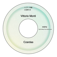 モンティ　チャールダーシュ - ピアノ伴奏音源