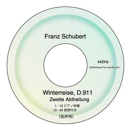 シューベルト 冬の旅 第2部（低声用）- ピアノ伴奏音源 | Music Plus