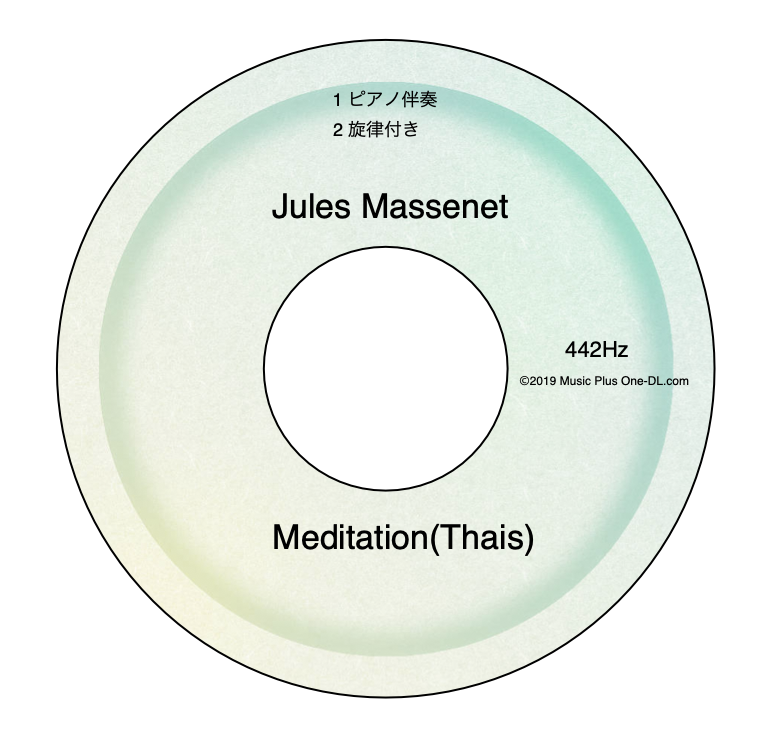 マスネ タイスの瞑想曲 - ピアノ伴奏音源 | Music Plus One-DL .com