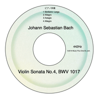バッハ　ヴァイオリンソナタ 第4番 BWV 1017 -  ピアノ伴奏音源