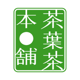 茶葉茶本舗