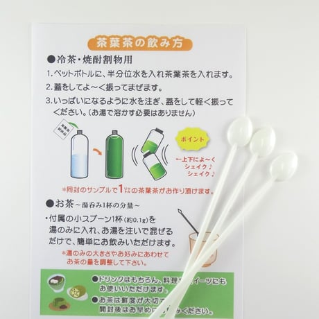茶葉茶サンプルセット　Dセット （自由に選べるお好みセレクト！）