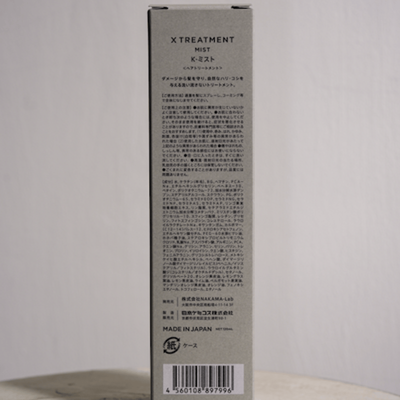 トリートメント mrmr アルタイム RM ヘアトリートメント 95ml（ミスト） | G SELECT