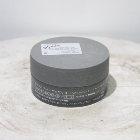NAKANO / MODENICA ART WAX  4