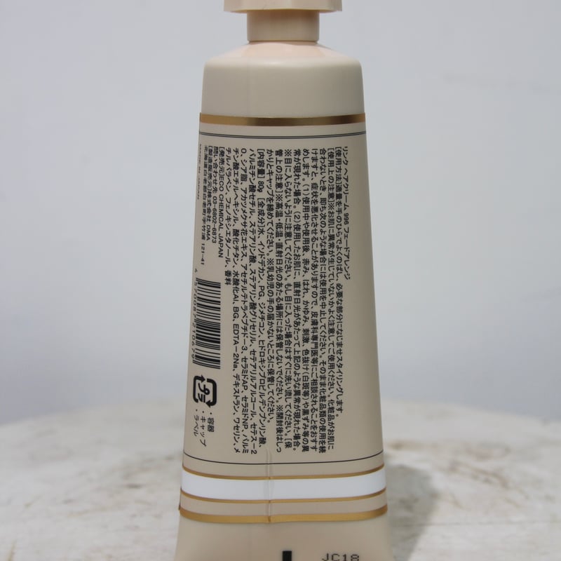 リンク ヘアクリーム 996 フェードアレンジ LINC ORIGINAL MAKERS リンクオリジナルメーカーズ ヘアクリーム