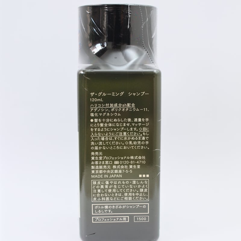 SHISEIDO THE GROOMING ヘアバーム 35g 6個入り ザ・グルーミング(THE GROOMING)|資生堂美容室取り扱い商品一覧