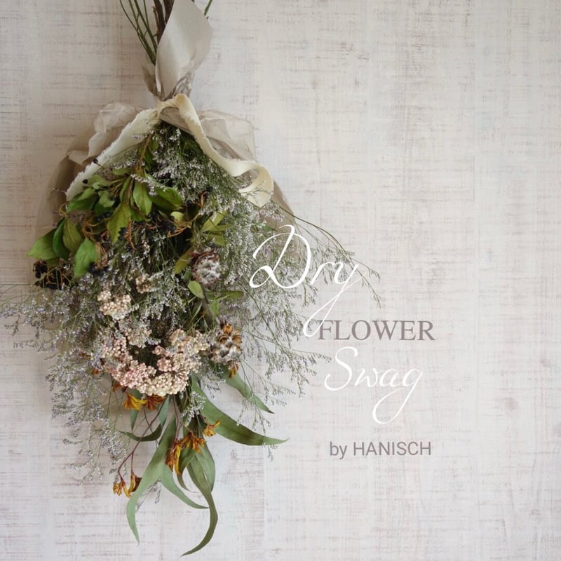 ドライフラワーのオーダースワッグM | Florist HANISCH  
