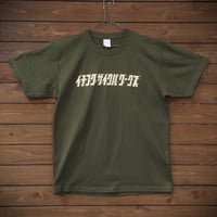 一国オリジナルTシャツ　カタカナロゴ