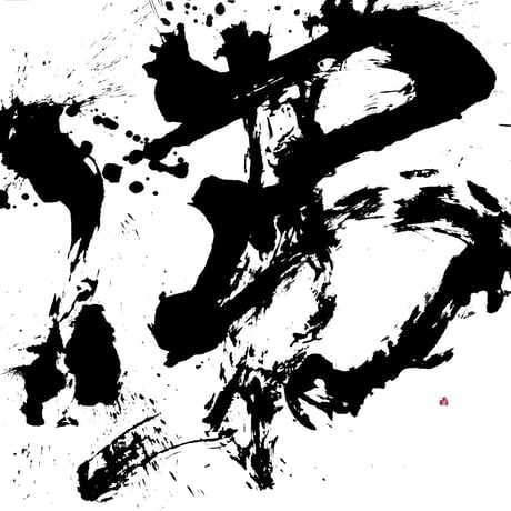【殿堂No.2 / 01B】 SYODOCAP2025: BLACK