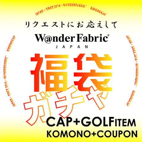 5/25まで【GOLF】福袋 ガチャ！”CAP+GOLFitem”4点SET（Ｓ～3L)
