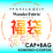 5/25まで【数量限定】福袋 ガチャ！”CAP+BAG”4点SET(Ｓ～3L)