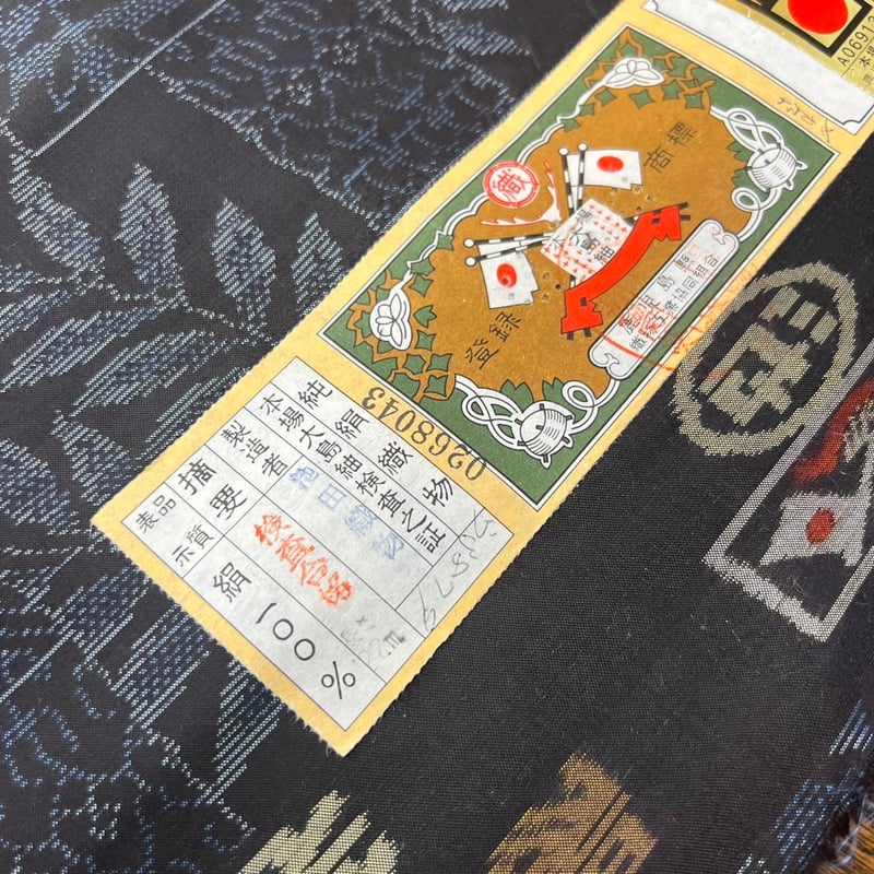 大島紬 OSHIMATSUMUGI CAP:01 ～大島紬と動物保全～ | W@NDERFABRIC®