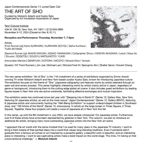 【Ssize】SYODO CAP : SEIHO KURIHARA  NEWYORK国際書展2024 優秀賞受賞記念