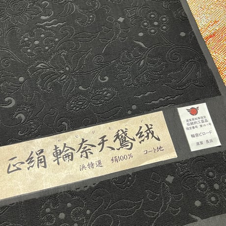 NOBUNAGA MANTO CAP : 花
