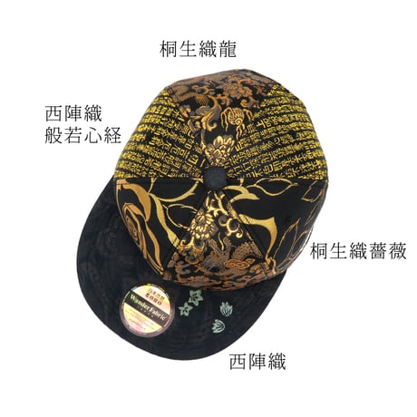 NISHIJIN&KIRYU CAP  02（残りML）