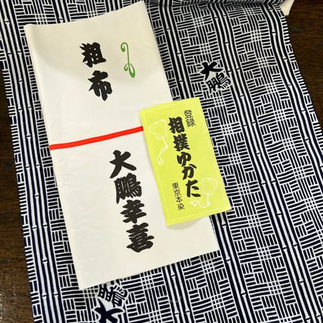 YUKATA CAP :相撲ゆかた/東京本染