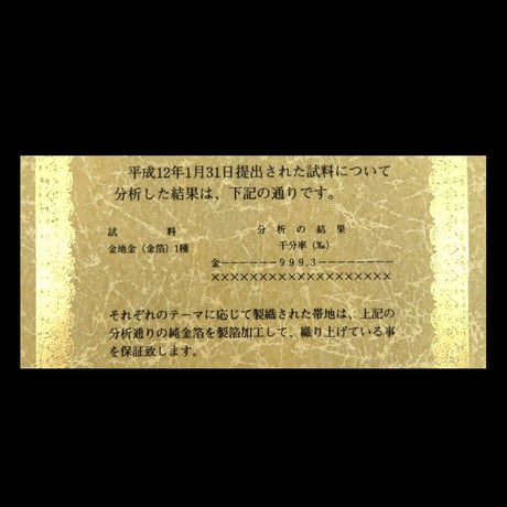 信長マント＆西陣GOLD999.3% CAP【ML】