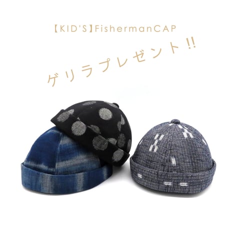 ゲリラプレゼント！【KID'S】Fisherman CAP ：KURUMEGASURI
