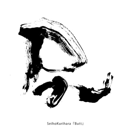 SyodoLongT「Butt-尻」受注生産