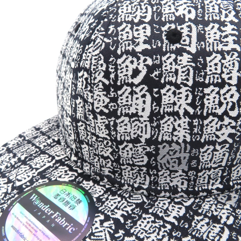 小西保文　写真 NISHIJINORI CAP : ホワイトブラック鶴 | W@NDERFABRIC®ONLI