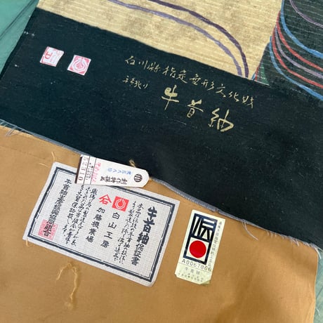 USHIKUBI TSUMUGI CAP