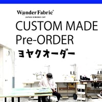 予約オーダー製作