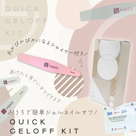 ジェルペディNo.363 ラスト1セットオーダー受付中