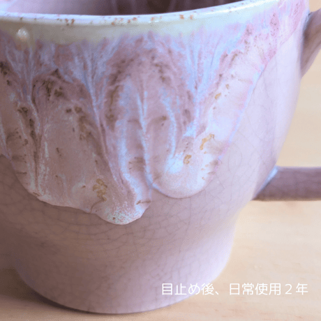 Melt series mug cup-明けの明星