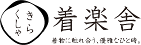 着楽舎｜講座予約