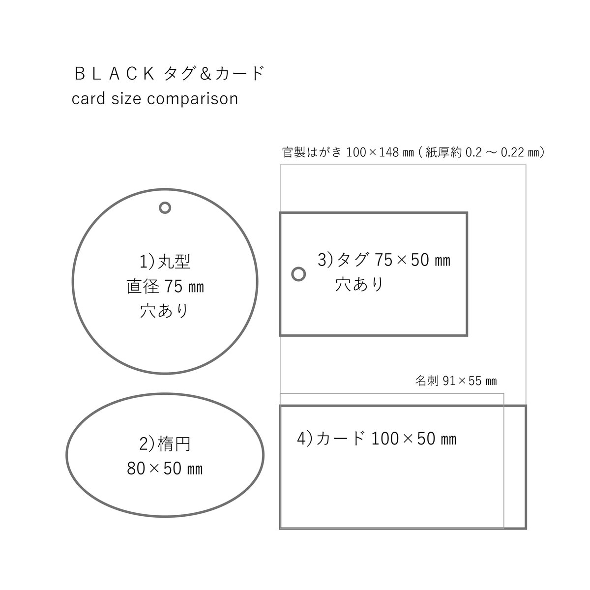 BLACK タグ＆カード | Deco Card SHOP