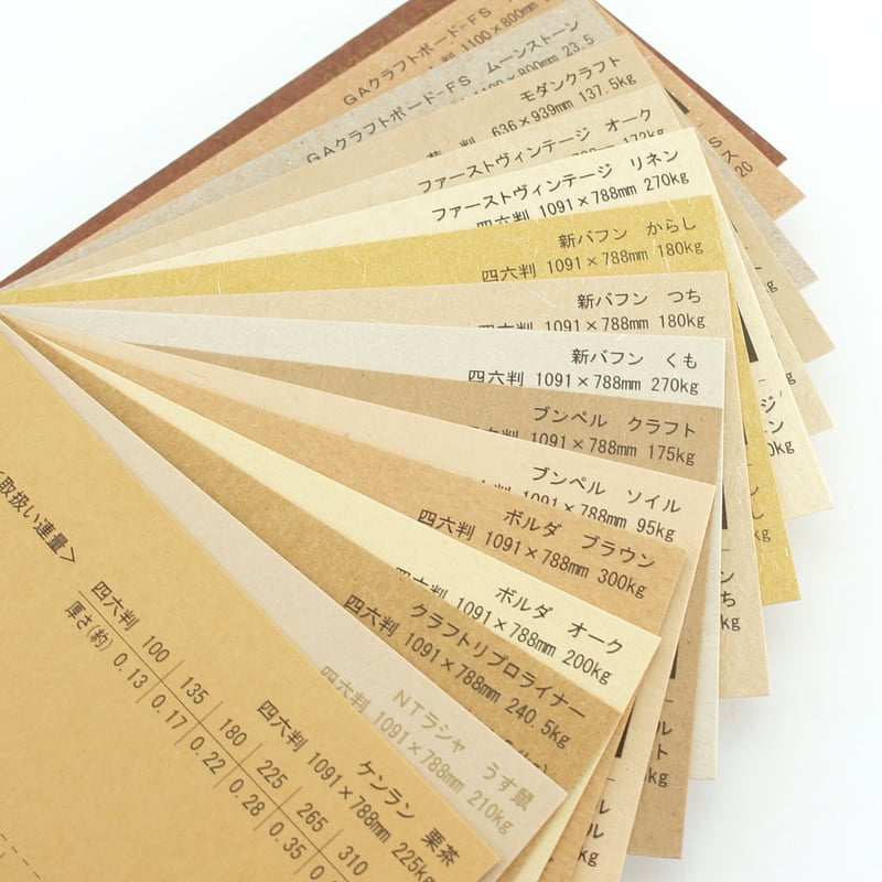 クラフト系用紙見本＜20種＞ | Deco Card SHOP