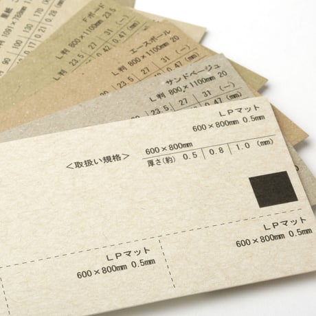 クラフト系用紙見本＜20種＞