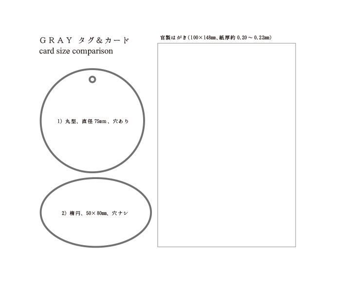タグ丸 Android専用サーチタグホワイト 369332