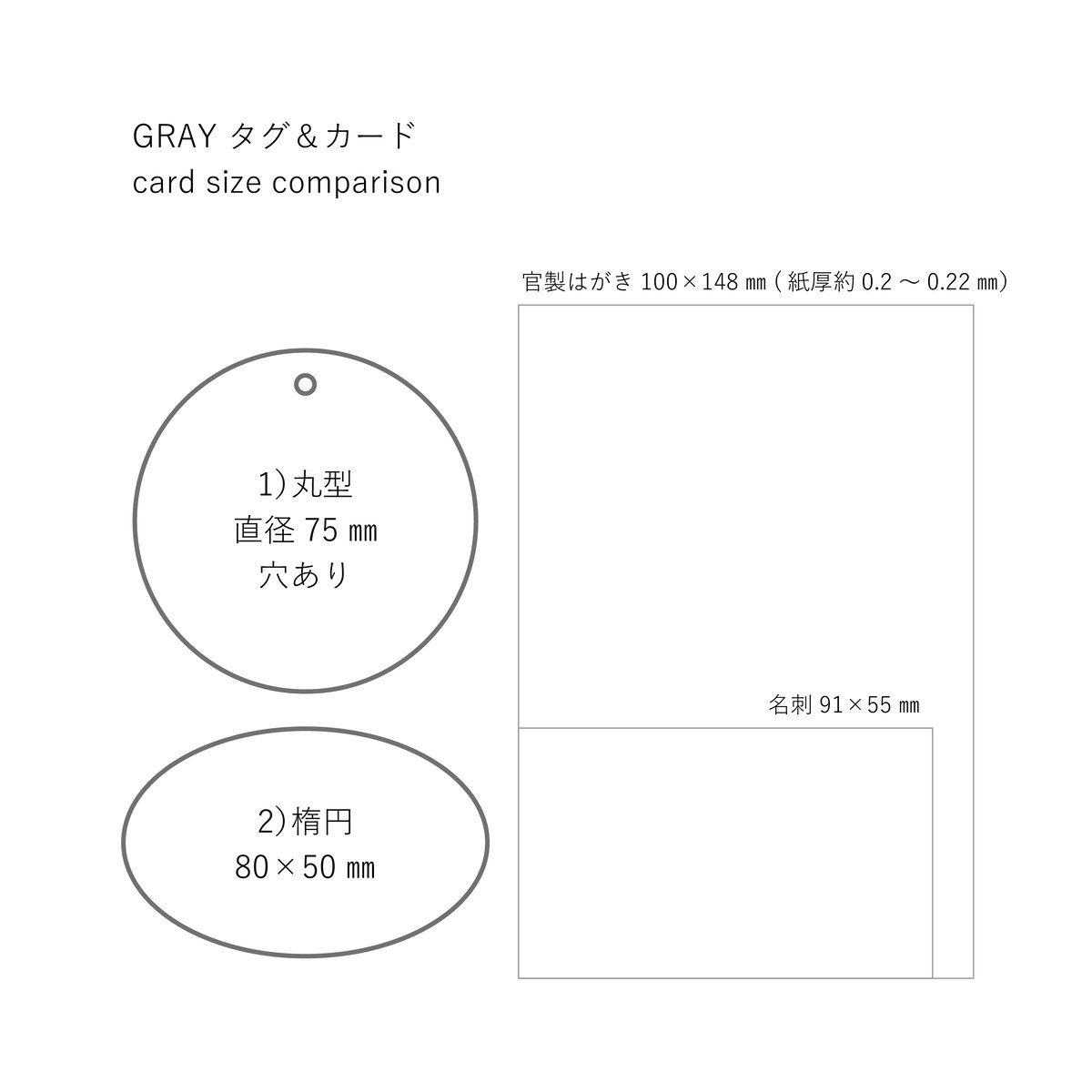 タグ丸 GRAY タグ＆カード | Deco Card SHOP