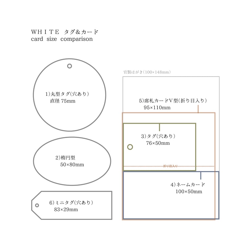 WHITE タグ＆カード | Deco Card SHOP