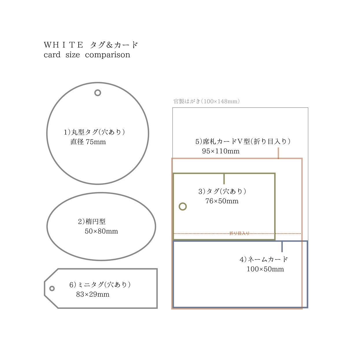 WHITE タグ＆カード | Deco Card SHOP