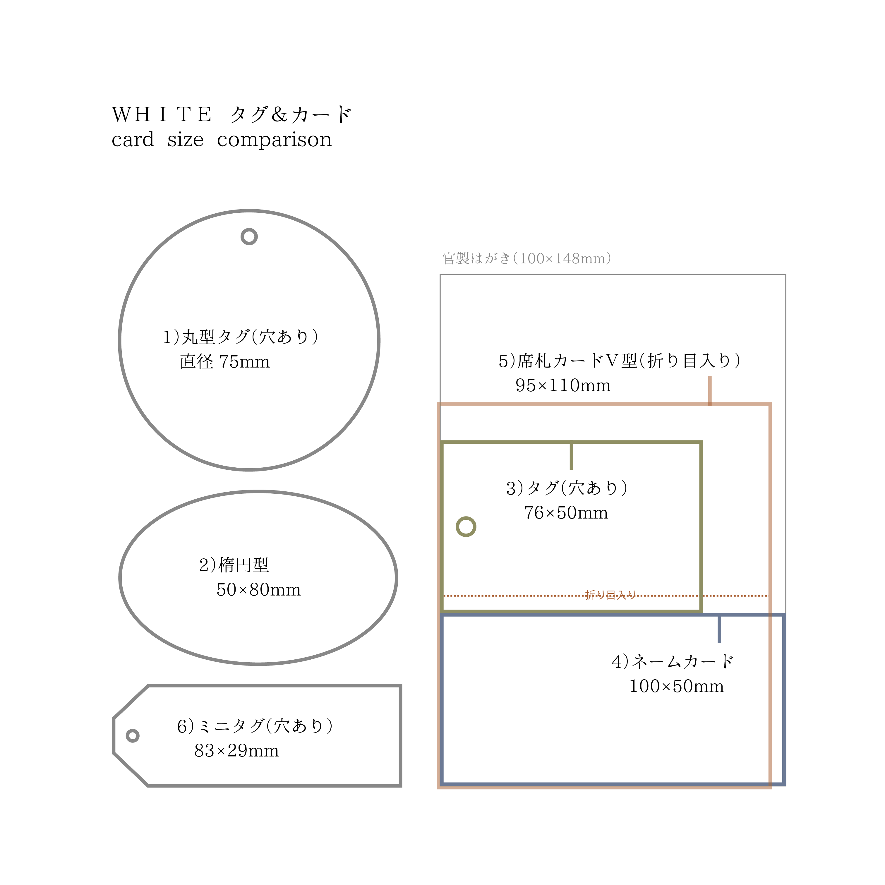 WHITE タグ＆カード | Deco Card SHOP