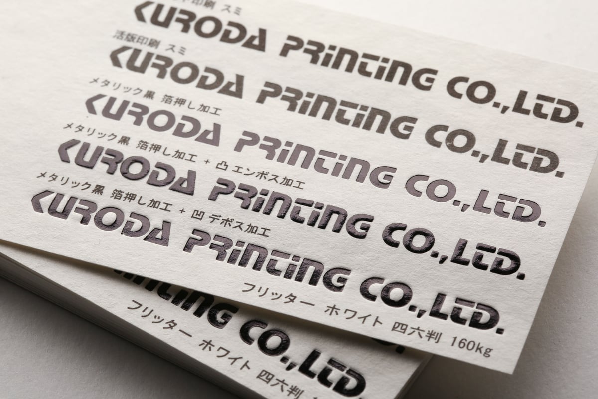 美しい印刷物　箔押し　エンボス見本 金箔押しエンボス名刺印刷 - Polysmarts Packaging