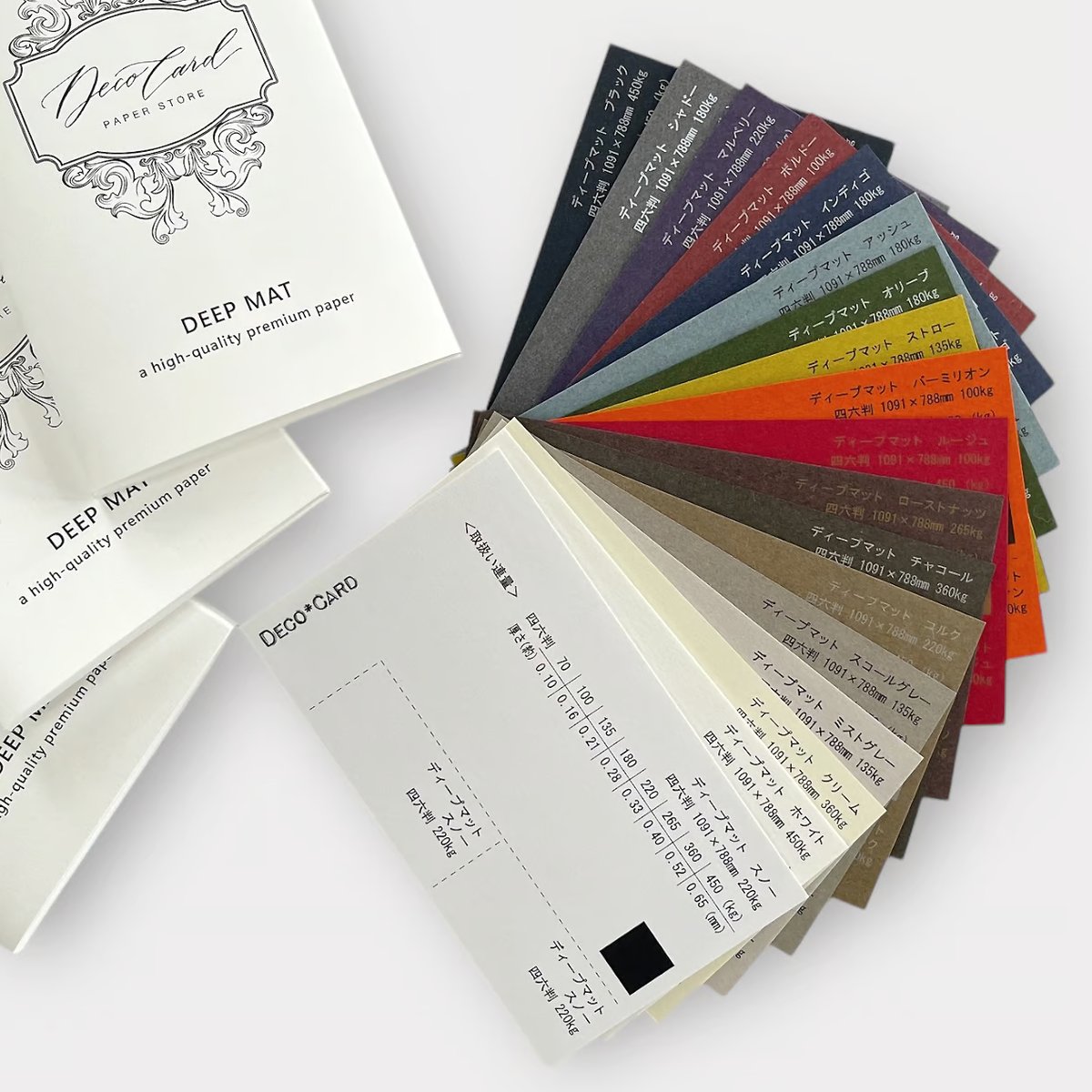 ディープマット用紙見本＜全19色＞ | Deco Card SHOP