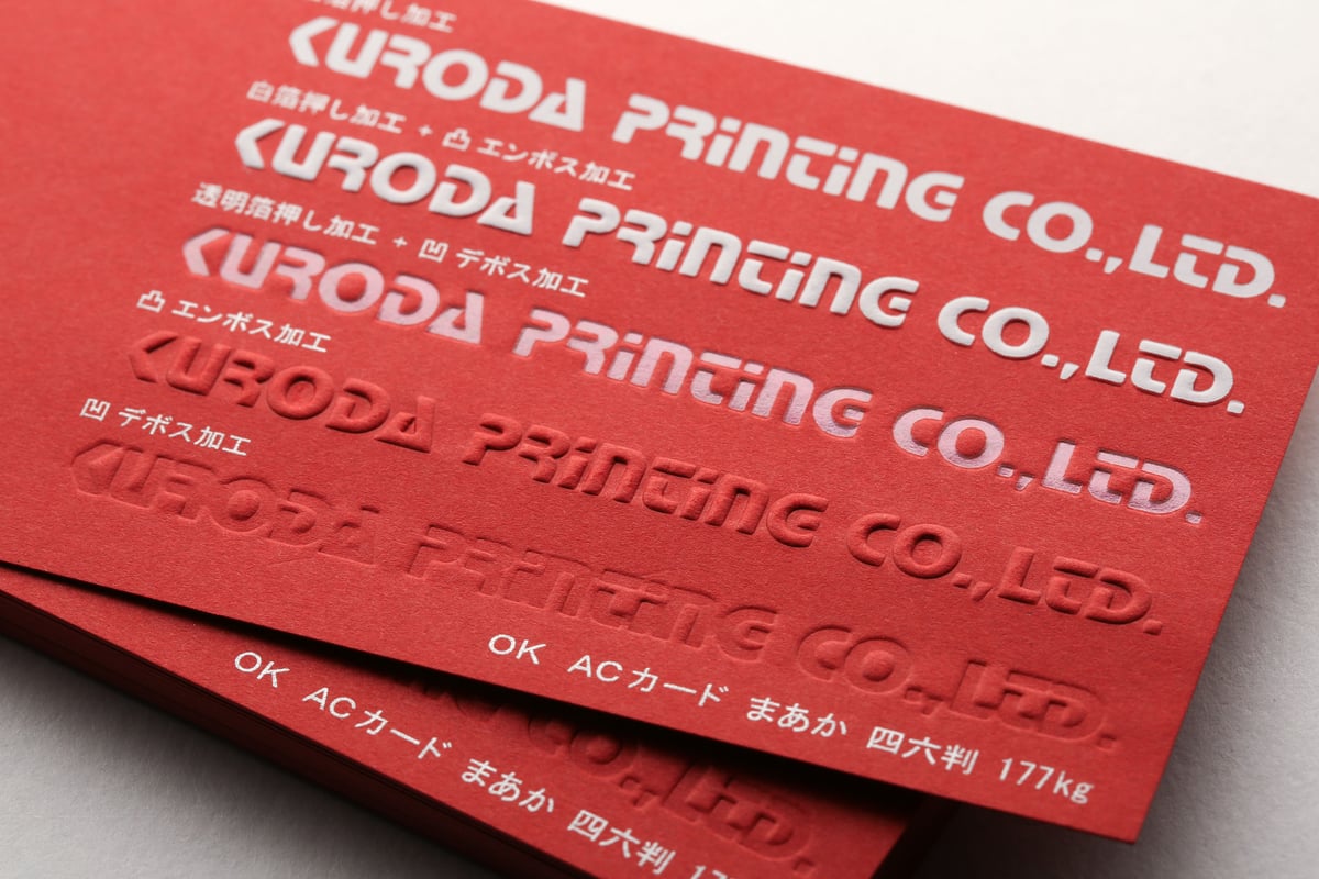 【古道具】多分真鍮 エンボス デボス 凸版印刷 活版印刷 印刷加工見本（オフ・箔・凸凹）＜4種＞ | Deco Card SHOP