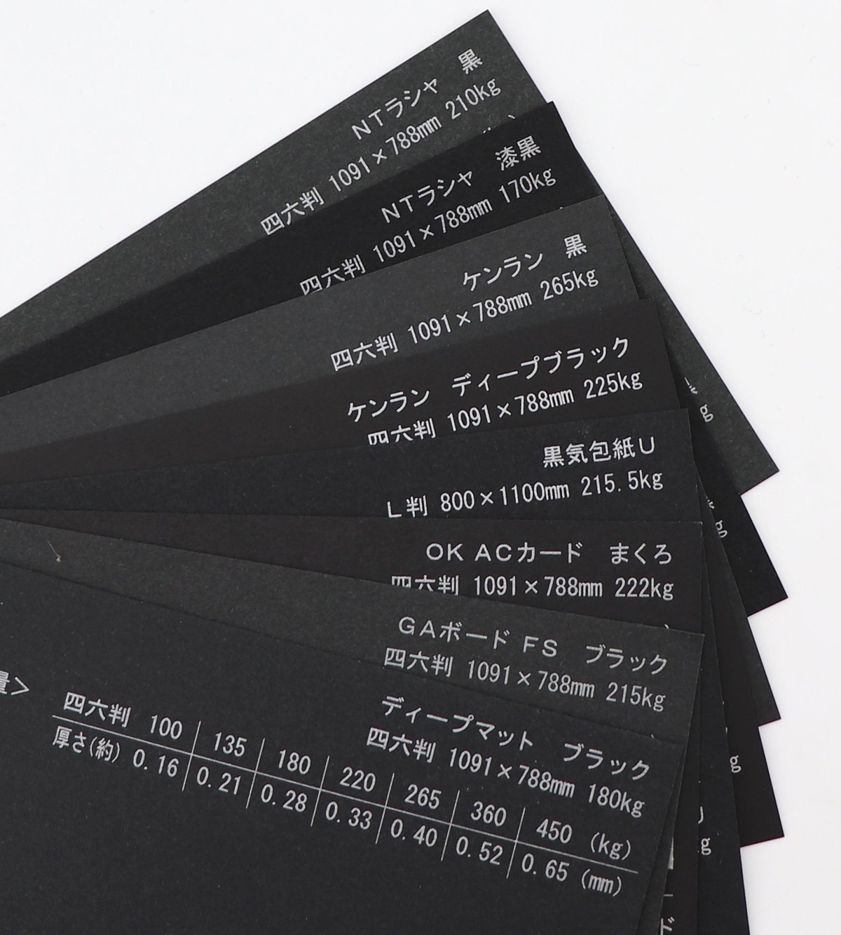 黒い紙用紙見本<8種> | Deco Card SHOP 黒い紙用紙見本<8種> | Deco Card SHOP