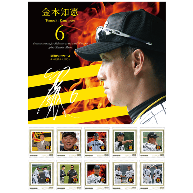 阪神タイガース　シリアルＮｏ付 金本連続試合出場記念腕時計 阪神タイガースシリアルNo付 金本連続試合出場記念腕時計